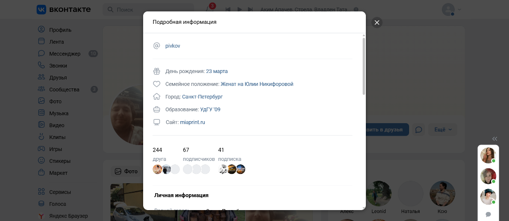 Скриншот стены ВКонтакте с автомобилями и окружением
